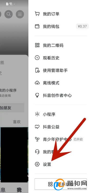 抖音怎么公开喜欢列表