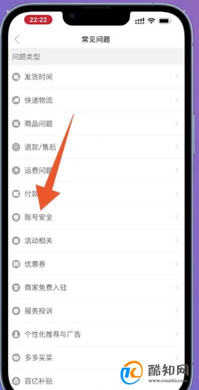 pdd账号怎么注销
