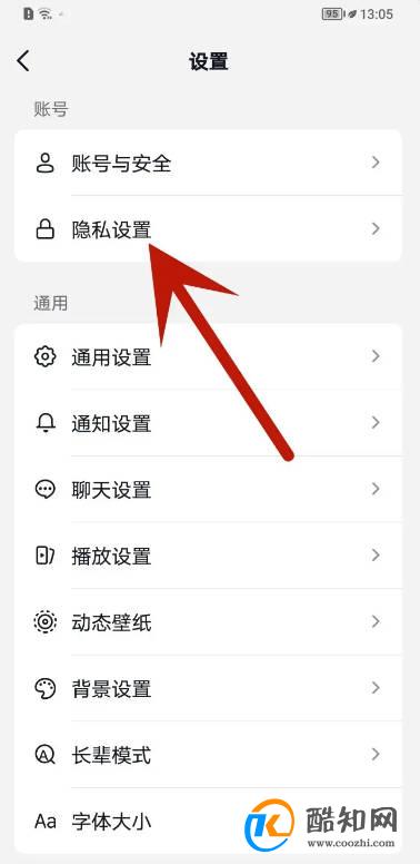抖音怎么公开喜欢列表
