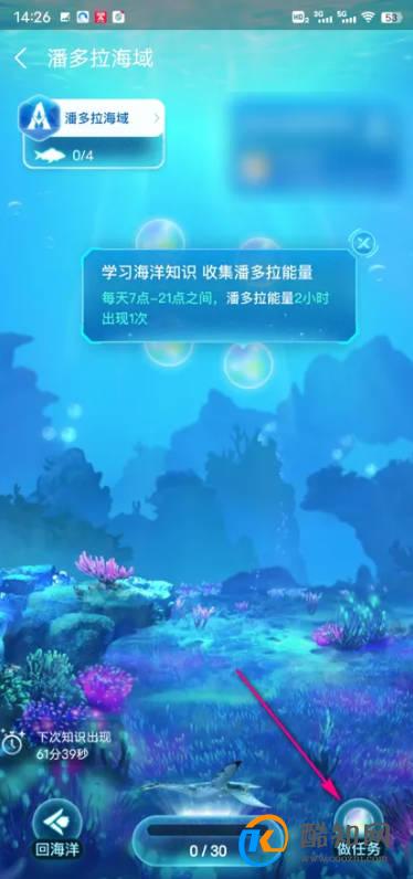 怎么查看支付宝潘多拉海域动态