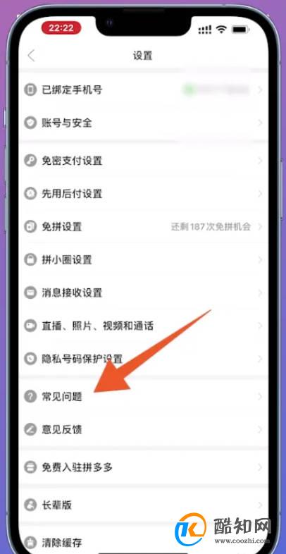 pdd账号怎么注销