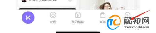 怎样调整Keep规律运动提醒