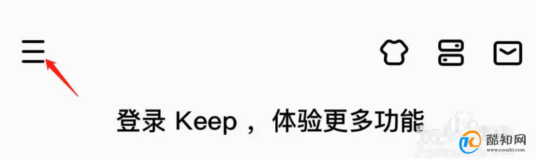 怎样调整Keep规律运动提醒