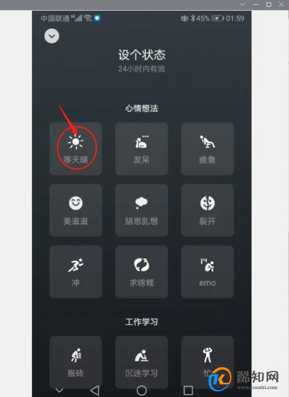 最新版的微信如何添加自己的个人状态功能