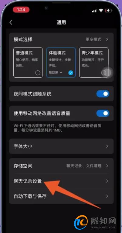 qq聊天记录转移到另一台手机
