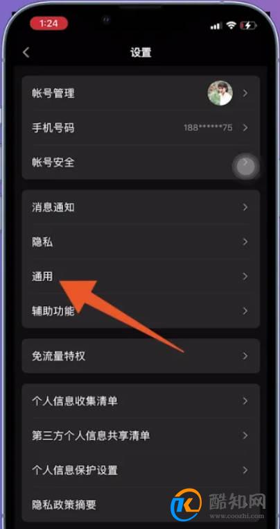qq聊天记录转移到另一台手机
