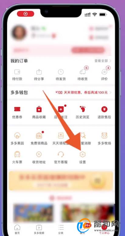 pdd账号怎么注销