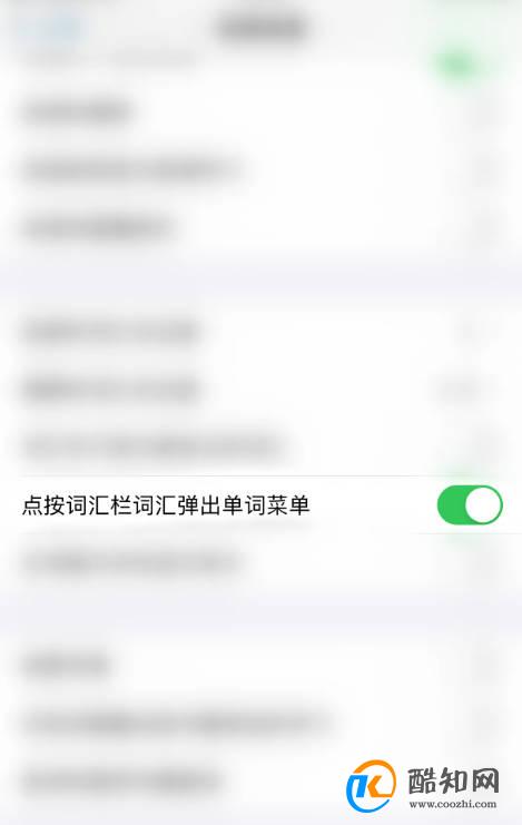 如何启用听阅点按词汇栏词汇弹出单词菜单