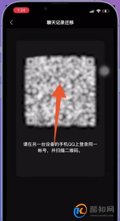qq聊天记录转移到另一台手机
