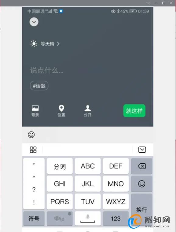 最新版的微信如何添加自己的个人状态功能