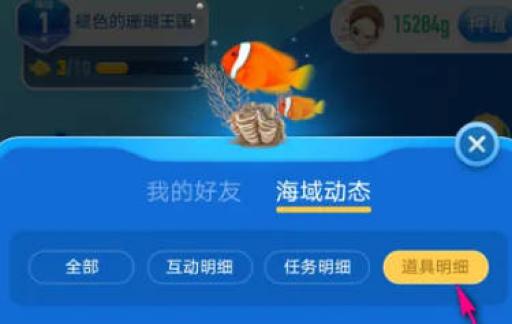 怎么查看支付宝潘多拉海域动态