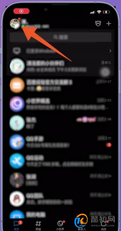 qq聊天记录转移到另一台手机