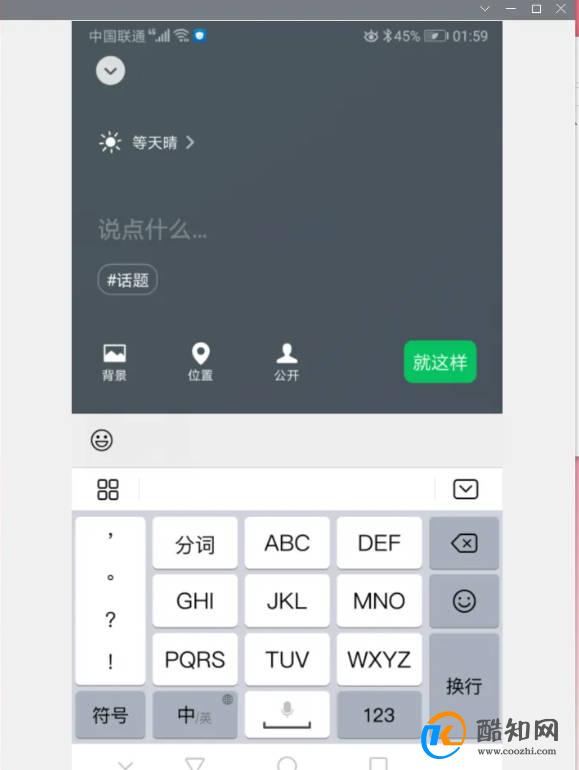 最新版的微信如何添加自己的个人状态功能