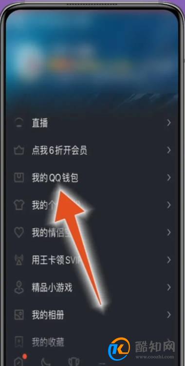 qq绑定了他人身份证怎么解绑