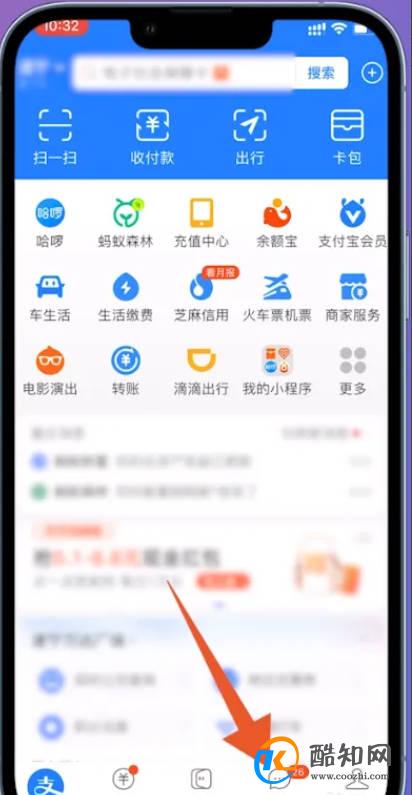 支付宝红包在哪里领取