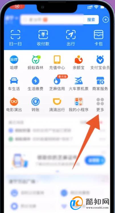 支付宝红包在哪里领取