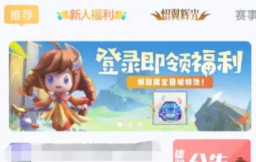 王者营地怎么提交建议吐槽