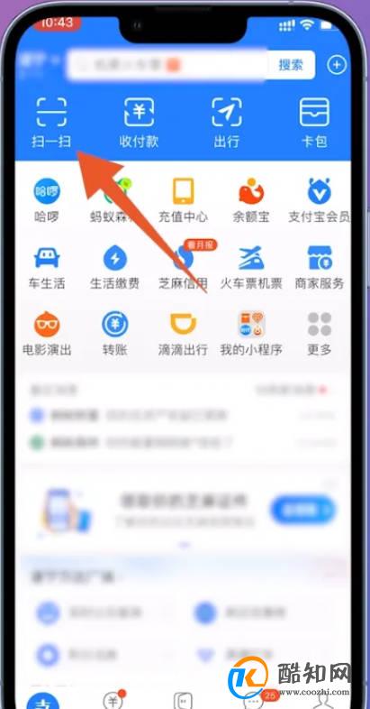 支付宝红包在哪里领取
