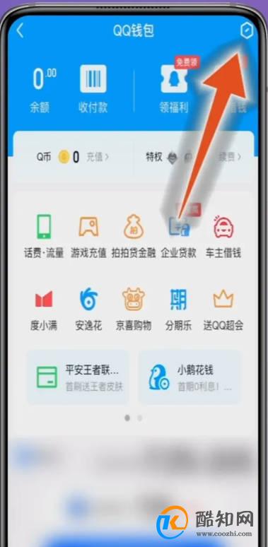 qq绑定了他人身份证怎么解绑
