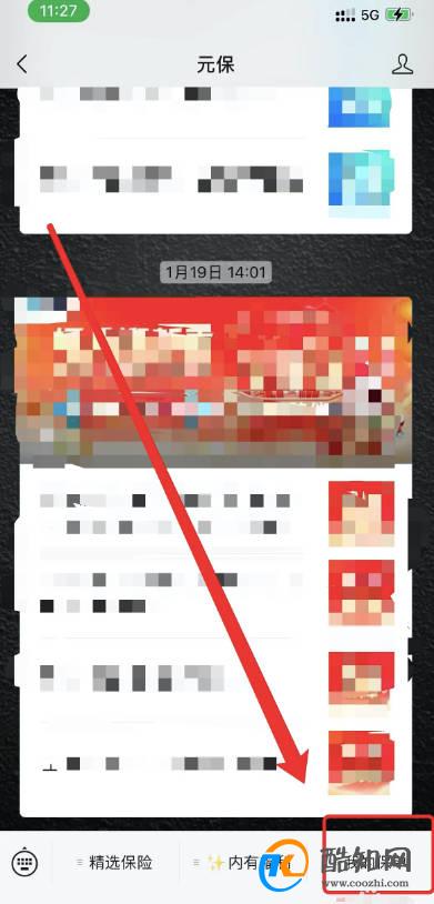 如何在元保微信小程序中查看保单？