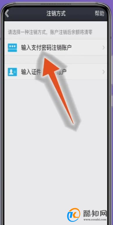 qq绑定了他人身份证怎么解绑