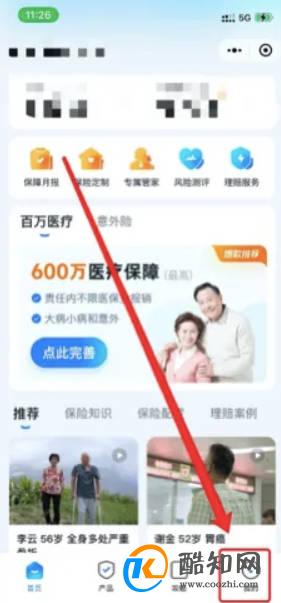如何在元保微信小程序中查看保单？