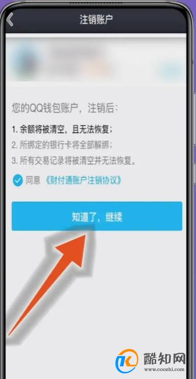 qq绑定了他人身份证怎么解绑