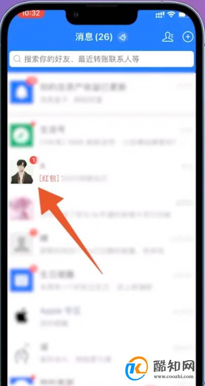 支付宝红包在哪里领取