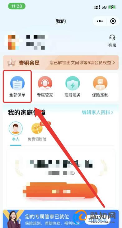 如何在元保微信小程序中查看保单？