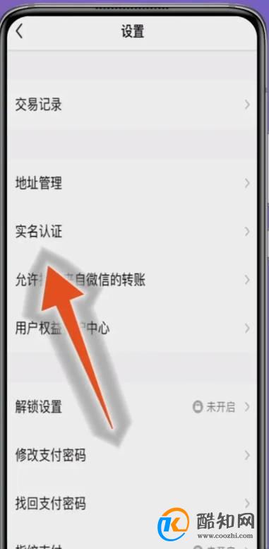 qq绑定了他人身份证怎么解绑