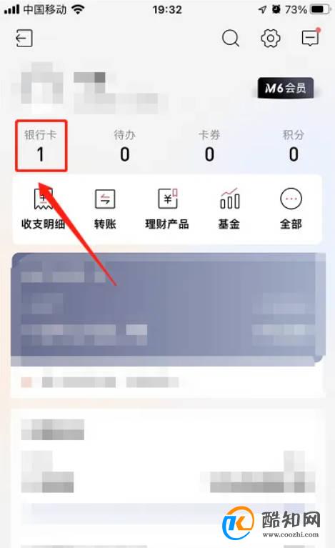 银行卡快捷支付签约如何取消？