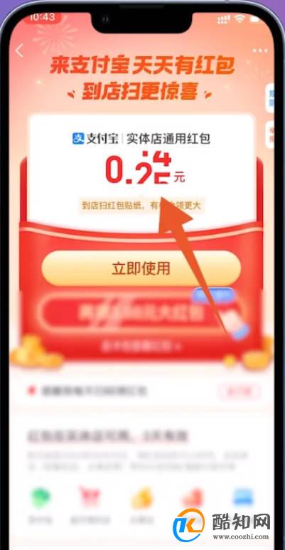 支付宝红包在哪里领取