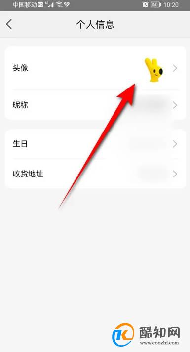 怎么自定义美团用户头像