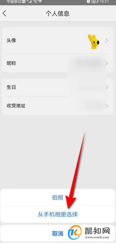 怎么自定义美团用户头像