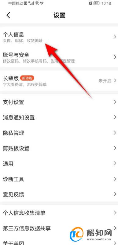 怎么自定义美团用户头像