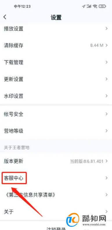 王者营地怎么提交建议吐槽