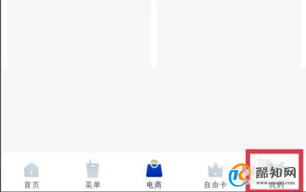 瑞幸咖啡APP如何添加开票信息?