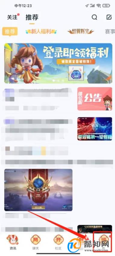 王者营地怎么提交建议吐槽