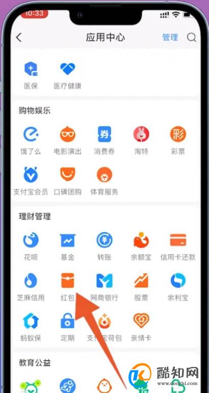 支付宝红包在哪里领取