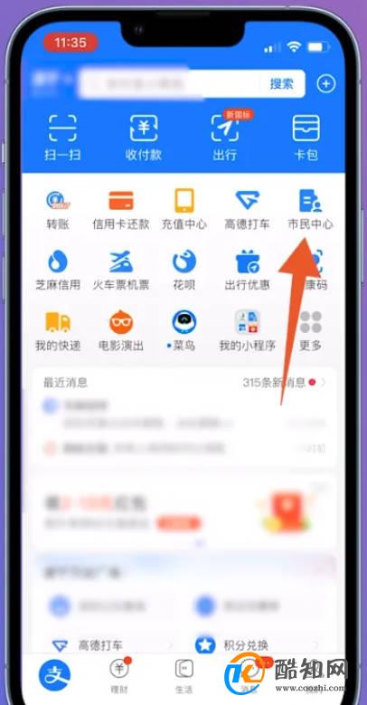 社保记录如何查询