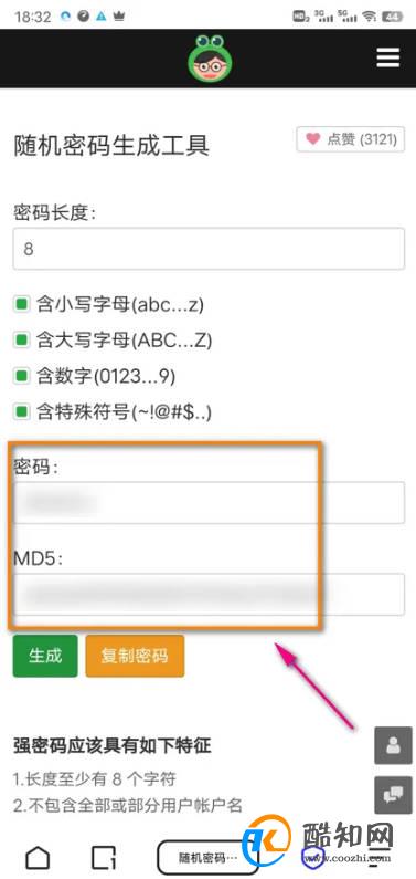 夸克浏览器随机密码怎么生成