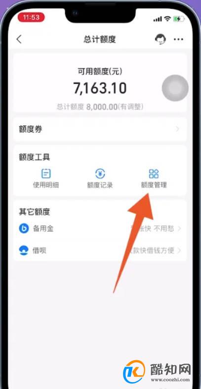 支付宝花呗额度怎么提高
