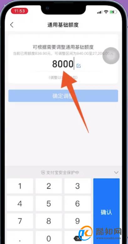 支付宝花呗额度怎么提高