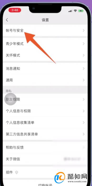 微信为什么不能更换绑定的手机号