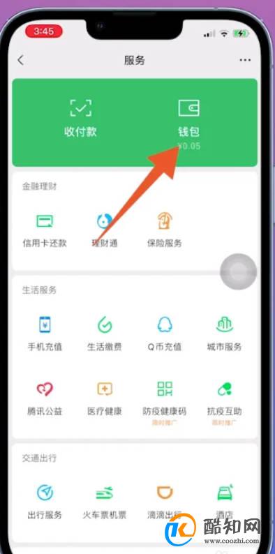 怎么查三年前微信转账