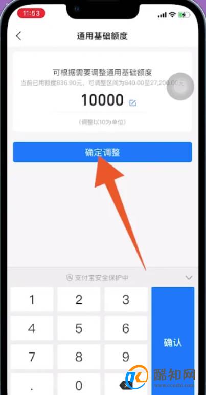 支付宝花呗额度怎么提高