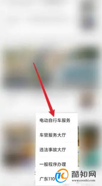 旧国标电动车怎样上牌照