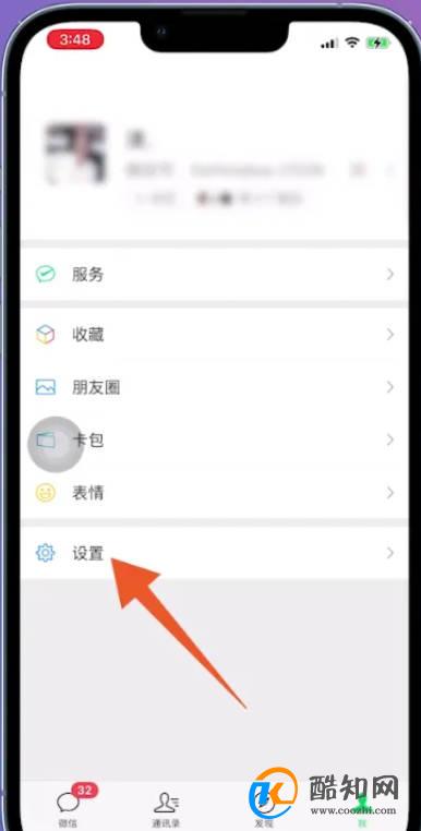 微信为什么不能更换绑定的手机号