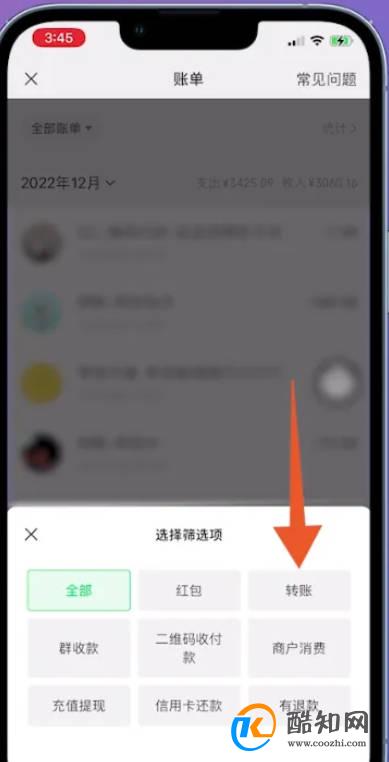 怎么查三年前微信转账