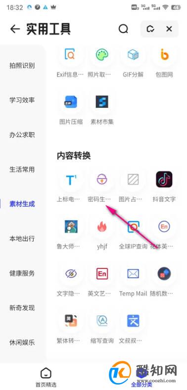 夸克浏览器随机密码怎么生成